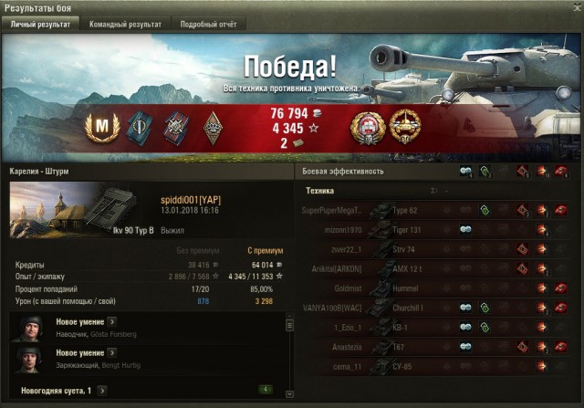 Wargaming 51