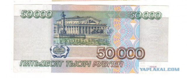 Каждому россиянину 50 000 в месяц!