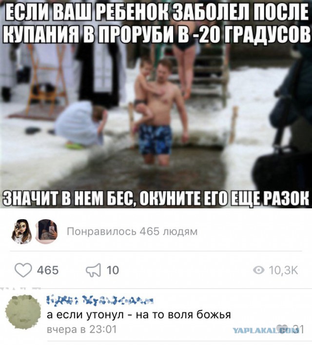 Крещение и девушки в купелях
