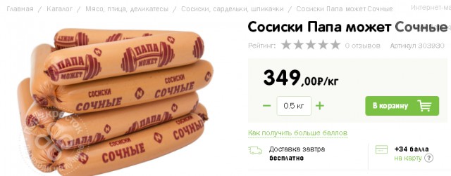 Папа попал, ёпта!