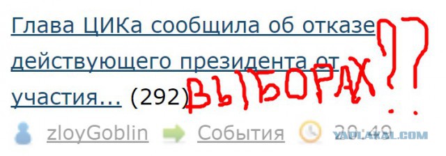 Глава ЦИКа сообщила об отказе действующего президента от участия в предвыборных дебатах