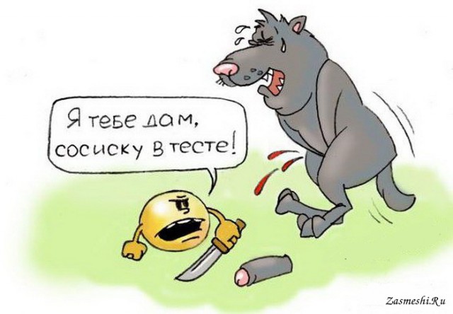 "Отличная сосиська"