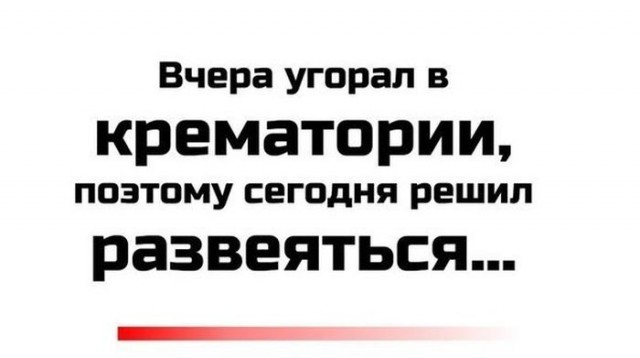 Бросай работать, пошли деградировать!