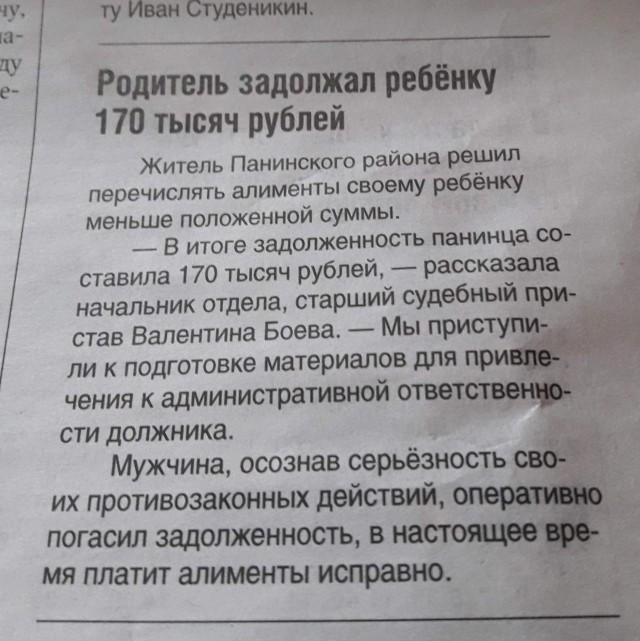 Алиментщиков пустят по миру