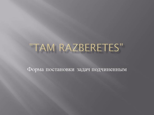 Краткий толковый словарь иностранному военному НАТО