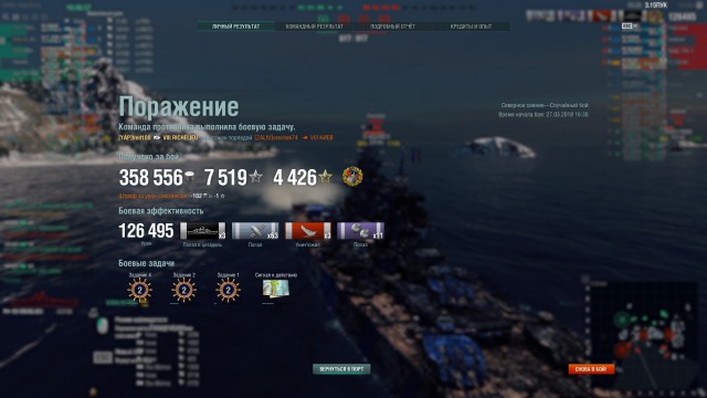 World of Warships - 5