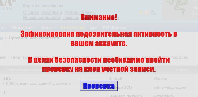 Итоги проверки пользователей