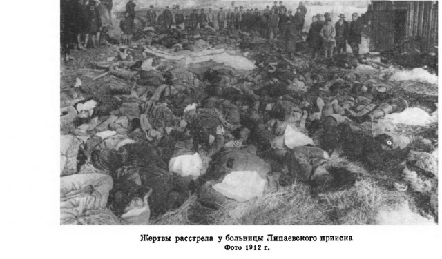 Ленский расстрел 1912 года