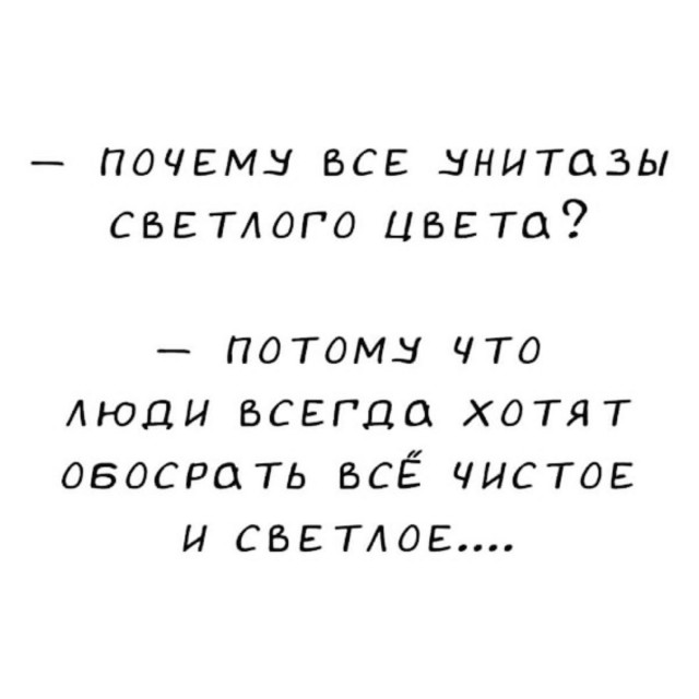 Умные мысли - 4