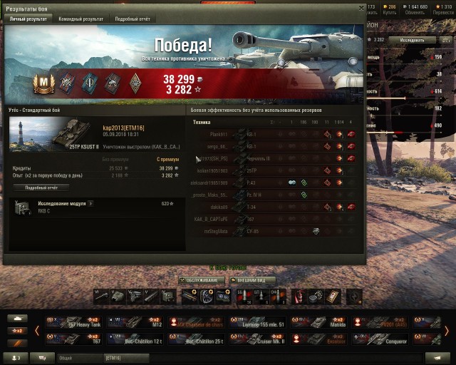 Wargaming 54