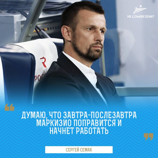 РПЛ 2018-2019(часть 3)