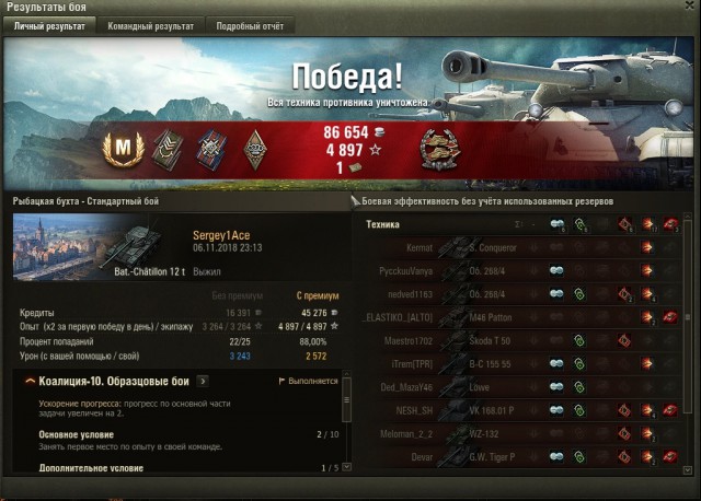 Wargaming 54