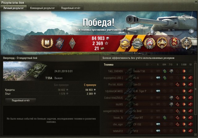 Wargaming 55