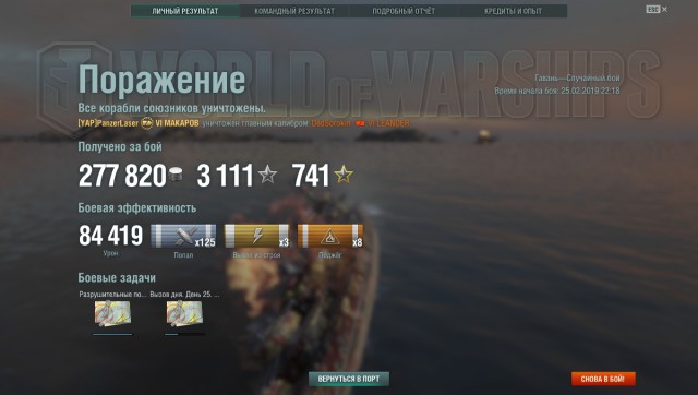 World of Warships - 6