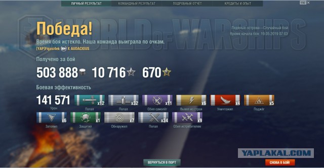 World of Warships - 7