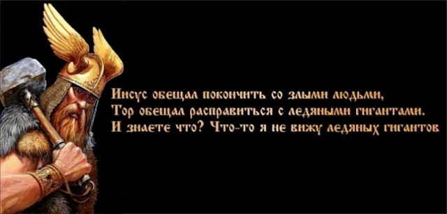 Теряя свою веру
