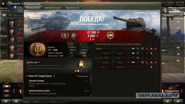 Wargaming 57