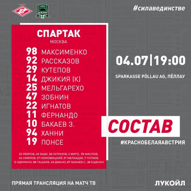 Чемпионат России по футболу (последний тур 2018/2019 и межсезонье)