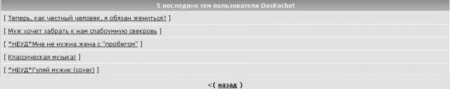 Теперь, как честный человек, я обязан жениться?