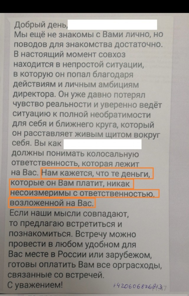 Дело Грудинина или "Как отжимают Совхоз имени Ленина".