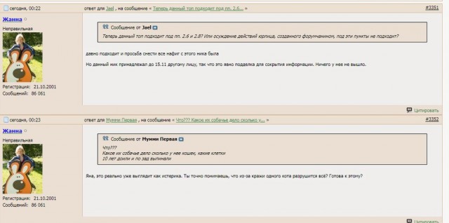 Помогите вернуть кота! Приют "Преданное сердце" украл кота и не отдает!-2