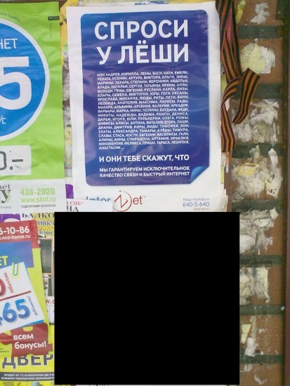 Война провайдеров