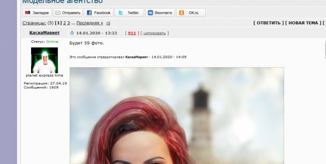 Модельное агентство
