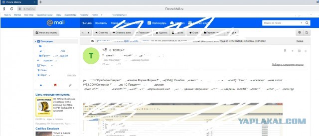 Многие пользователи Mail.ru жалуются на сбой в работе почтового сервиса