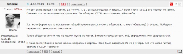 Товарный дефицит в СССР