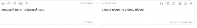 Об угнетенных американских неграх