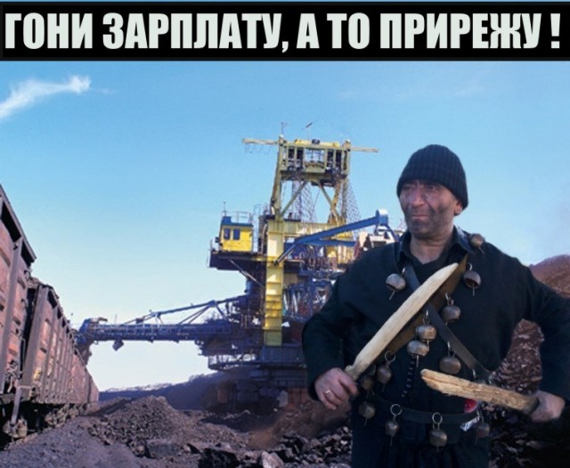Фотожаба: Карнавальщики