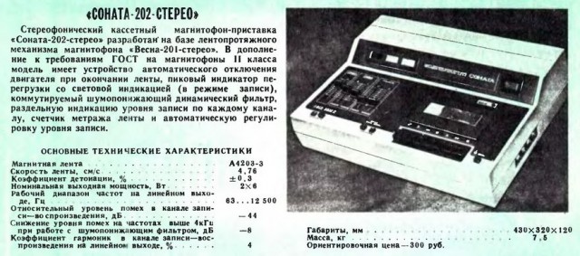 10 лучших кассетных магнитофонов из прошлого