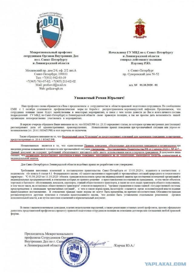 Носите маски, а то...