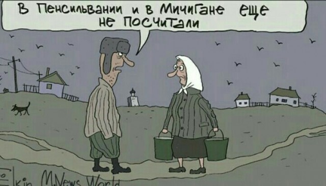 Байден избран президентом