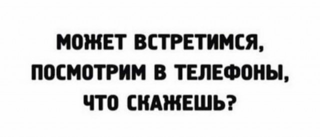 Картинки и мемы для настроения 009