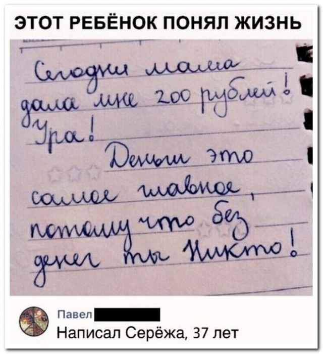 Забавные комментарии из социальных сетей (14.12.20)