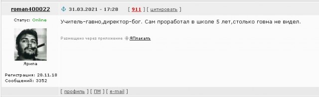 Боровшийся за увеличение зарплат пермский учитель рассказал, что его перевели на ставку сторожа