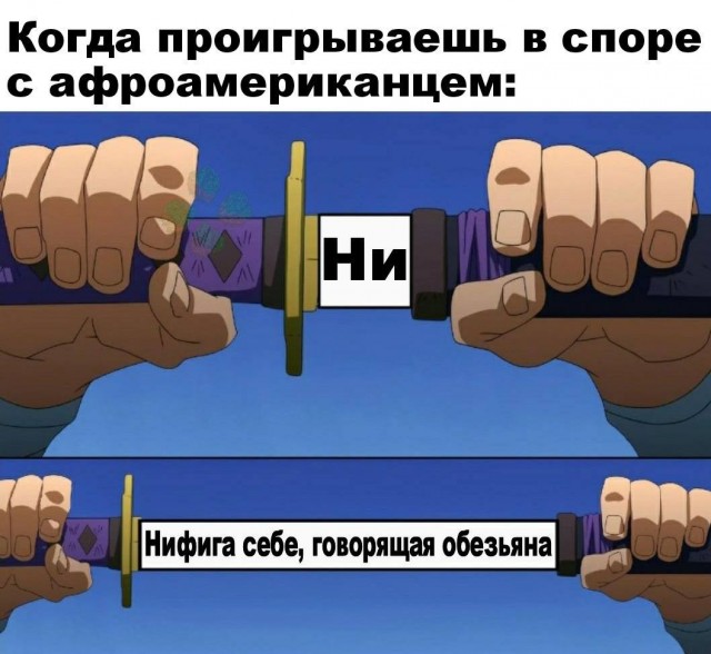 Аморальная деградация