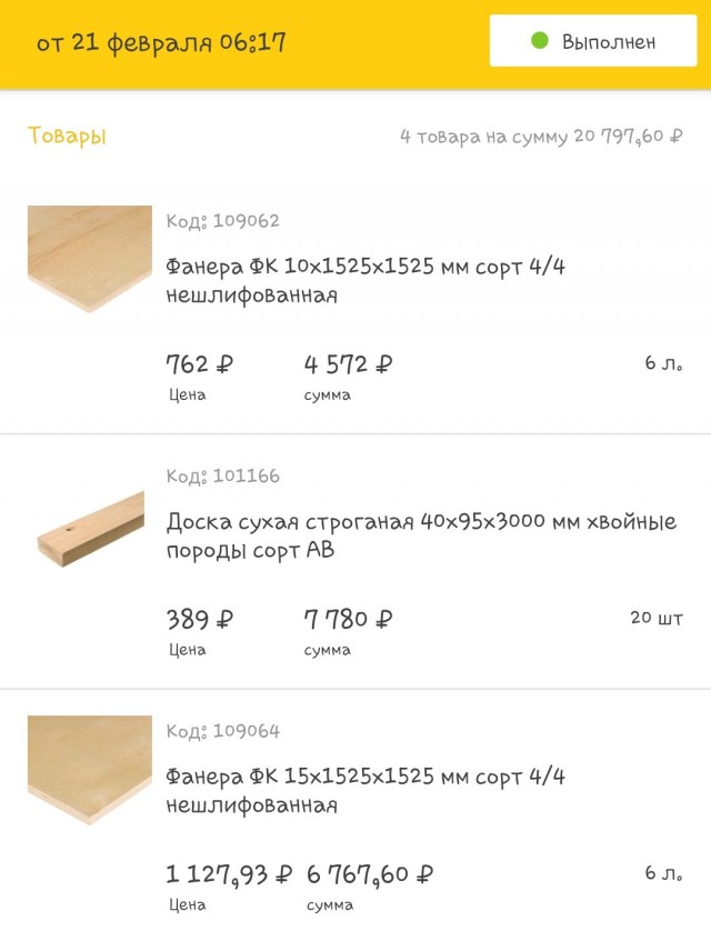 Так строить баню или нет?