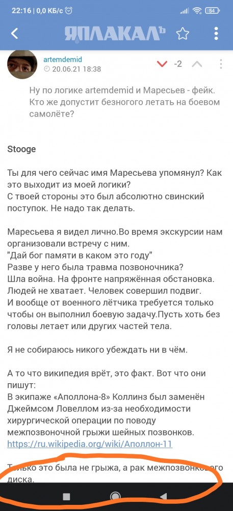 Почему «Хаббл» видит Плутон, но не видит «Аполлон»?