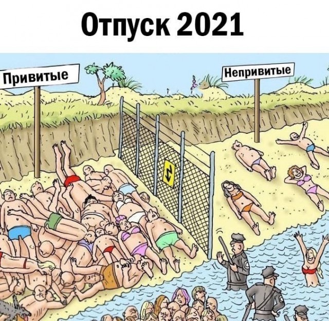 Лучшая шутка про вакцинацию