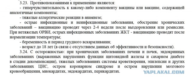 Минздрав РФ разрешил прививать «Спутником V» беременных