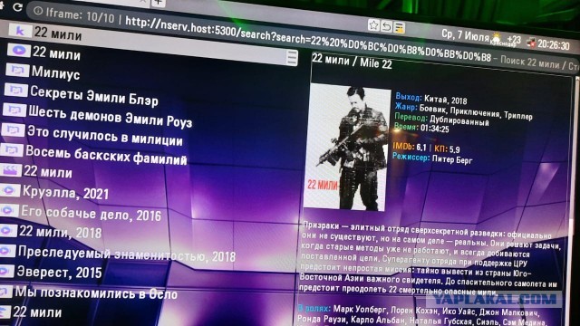 Смотрим фильмы из Кинопоиска бесплатно