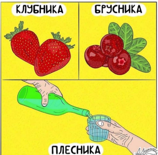 Ну что, по чарке?