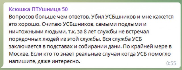 Появились леденящие душу кадры расстрела ОСБшников в московском метро. [18+]