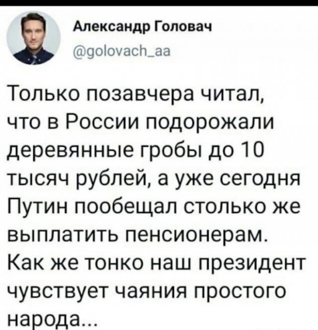 Кретинизмы из сети 29.08.2021