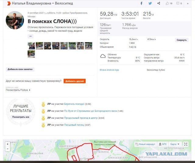 Мой велосипед. А у вас какой?