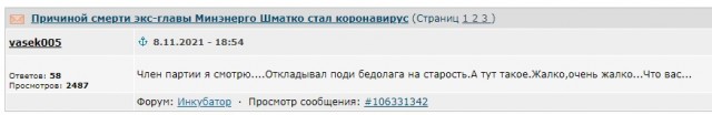Куда делся Васёк?
