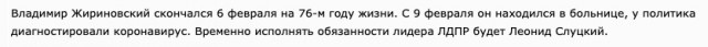 Патриарх Кирилл будет лично отпевать Жириновского