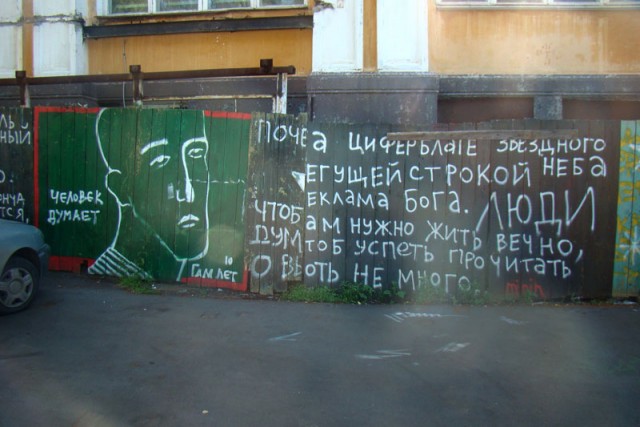 Пермь 2011 - немного о родине ЯПа в фотографиях